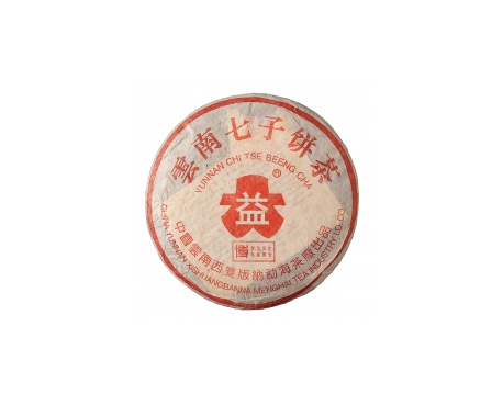 海口普洱茶大益回收大益茶2004年401批次博字7752熟饼